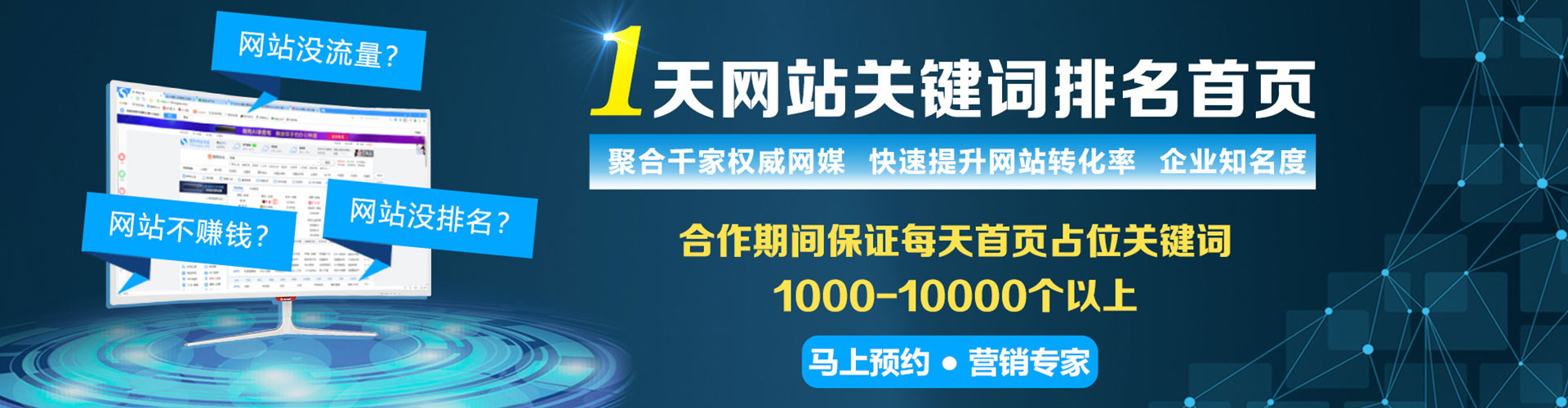 灵川网络推广开户